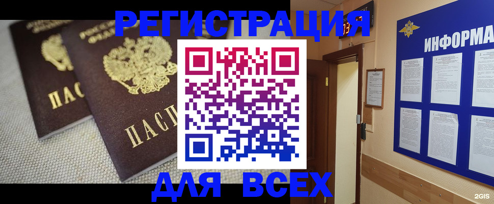 прописка для школы в Сясьстрое