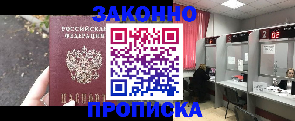прописка для школы в Сясьстрое