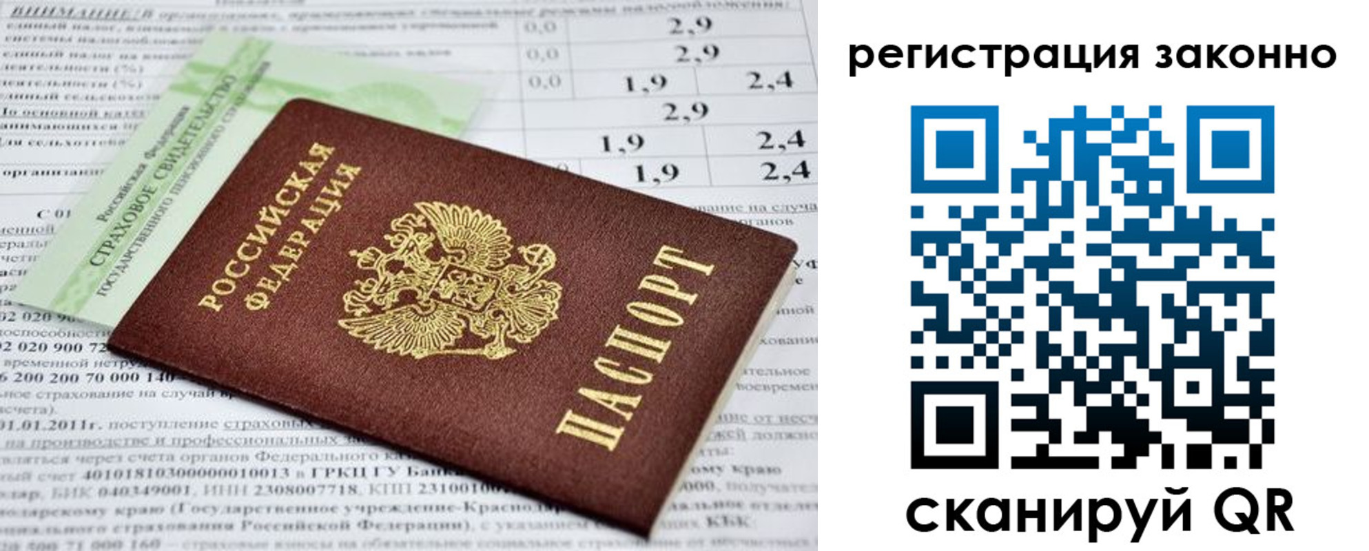 прописка поиск в Сясьстрое