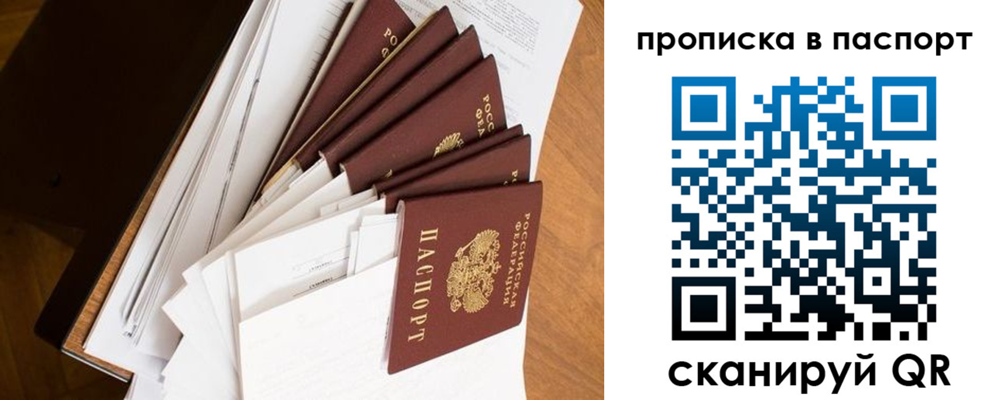 прописка штамп в Сясьстрое