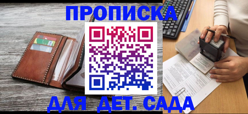 купить прописку в Сясьстрое