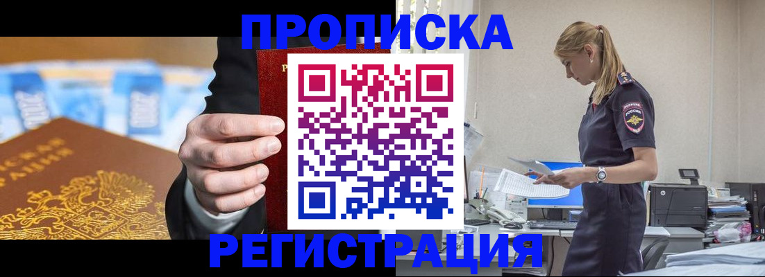прописка от собственника в Сясьстрое