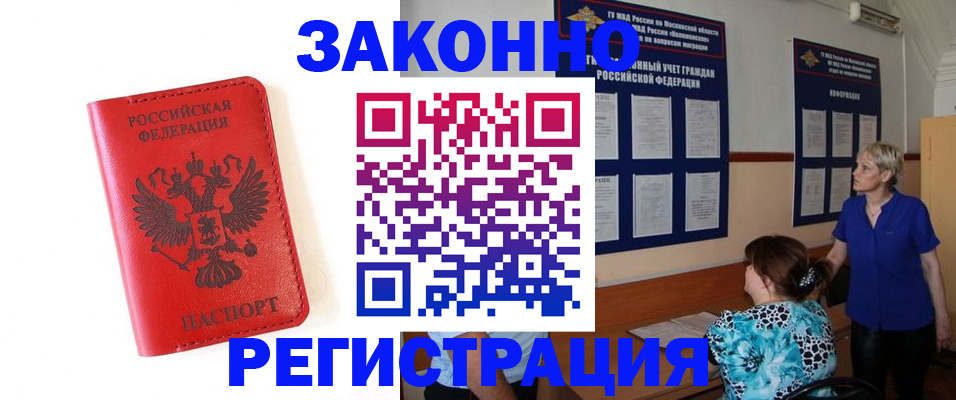 прописка регистрация в Сясьстрое