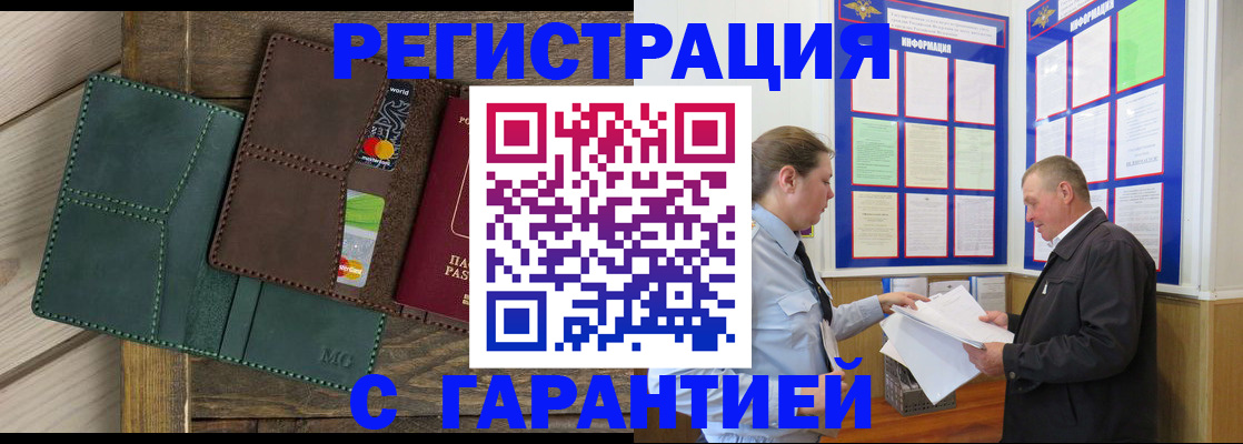 миграционный учет в Сясьстрое