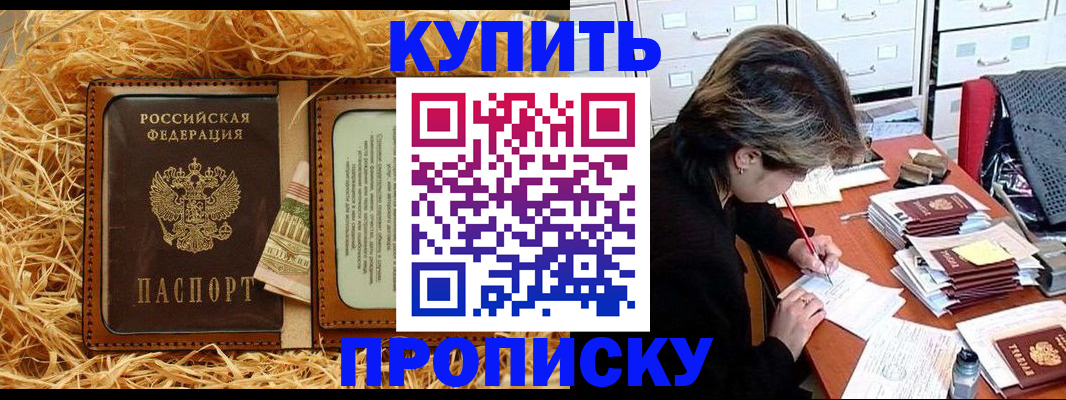 временная регистрация 2025 в Сясьстрое