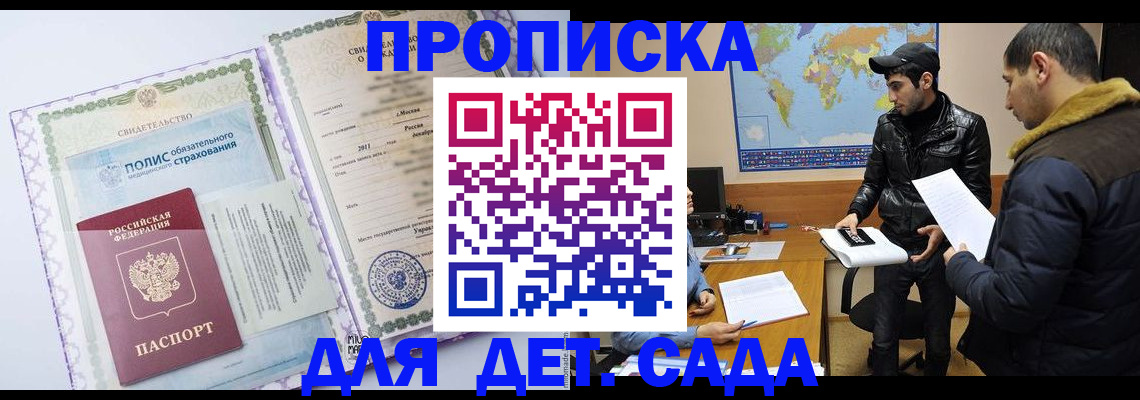 временная регистрация гарантия в Сясьстрое