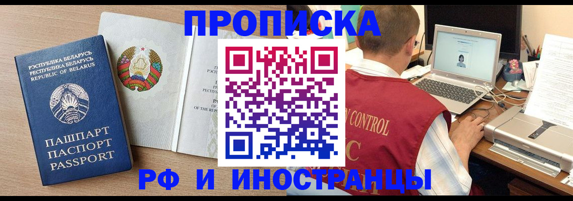 временная регистрация в Сясьстрое