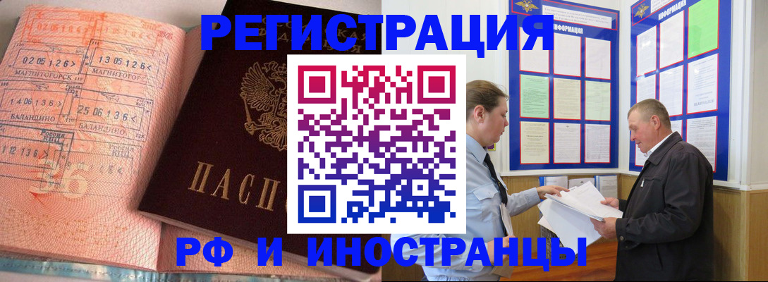 прописка иностранных граждан в Сясьстрое